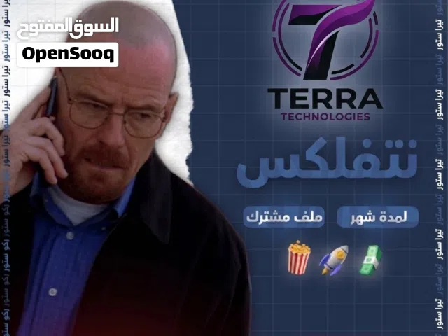 اشتراك نت فلكس شهر
