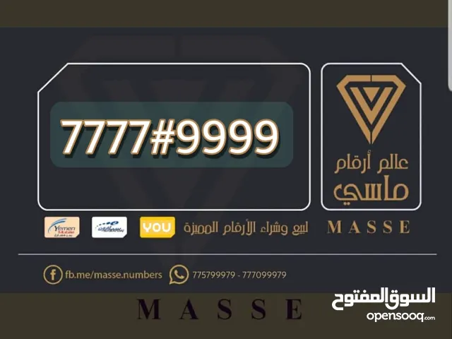 أربع سبعات..#..أربع تسعات