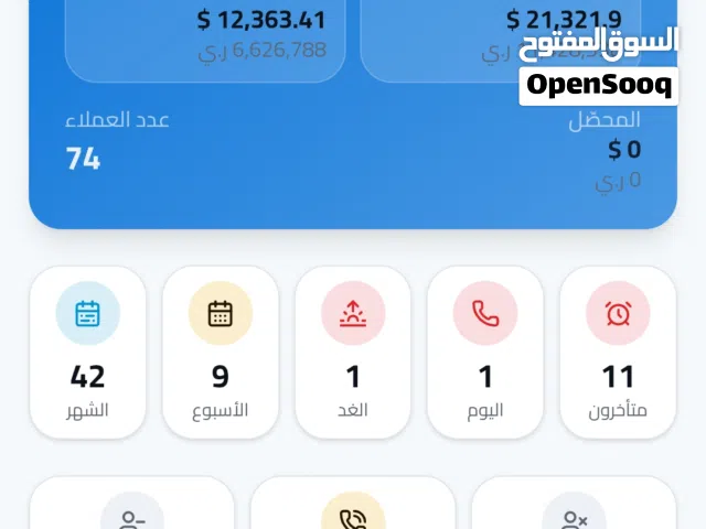متابع الديون . هو نظامك الذكي لأتمتة ديون العملاء والمواعيد؛ حيث يفرز تلقائياً العملاء للمتابعة
