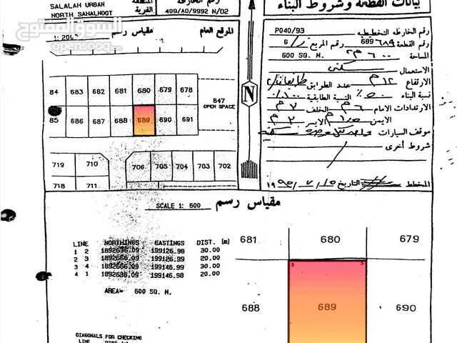 ارض وسطيه مربع ز صجنوت الشماليه