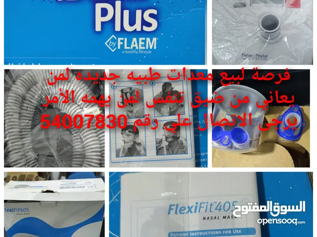 معدات طبيه