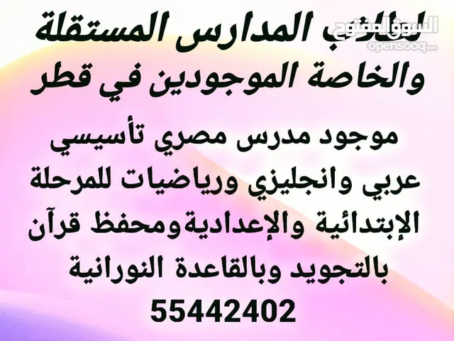 مدرس تأسيسي عربي وانجليزي ورياضيات