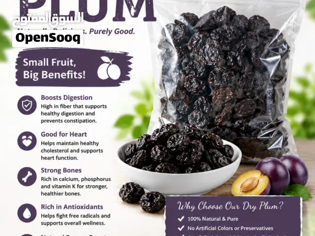 dry aloo bukhara (dry red plum) organic