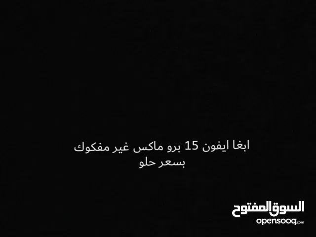 Apple iPhone 15 Pro Max 256 GB in Jeddah