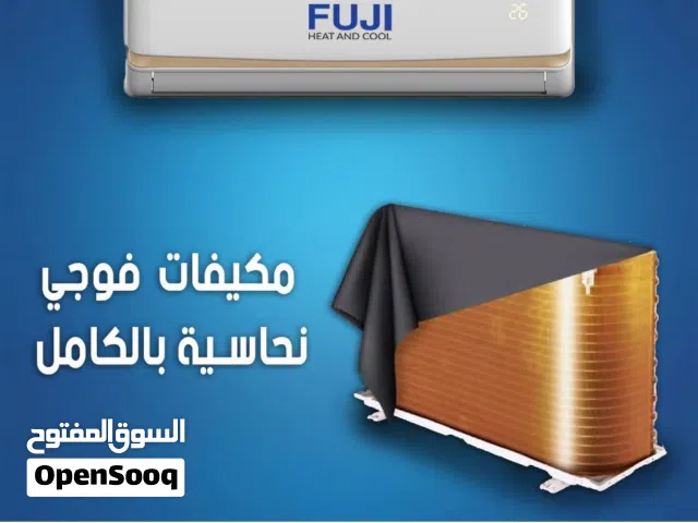Fuji 0 - 1 Ton AC in Amman