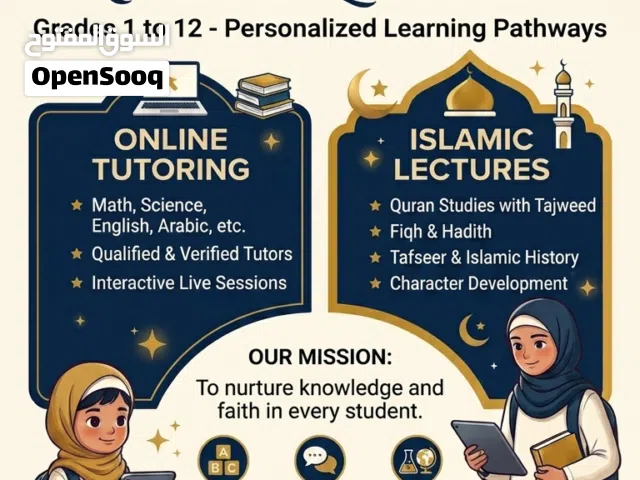 premium education and islamic education for grade 1 to 12