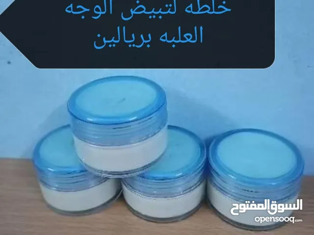 خلطه التبيض الوجه والجسم