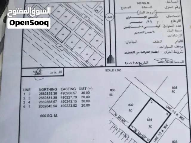 Commercial Land for Sale in Al Batinah Saham