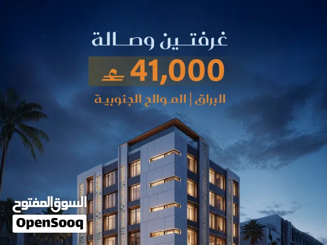108 m2 2 Bedrooms Apartments for Sale in Muscat Al Mawaleh