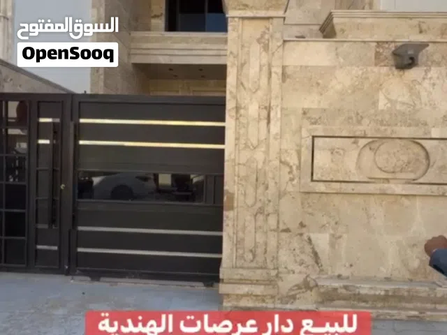 دار للبيع في عرصات الهندية بمساحة 205م