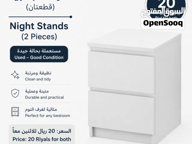 2night stands طاولتين جانبيتين