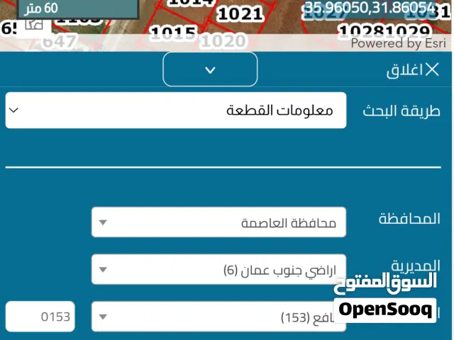 ارض للبيع منطقة الجويدة - نافع