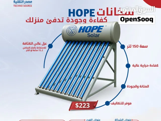 سخان HOPE Solar الشمسي سعة 150 لتر  دفء مستمر واحتفاظ بالحرارة لـ 72 ساعة