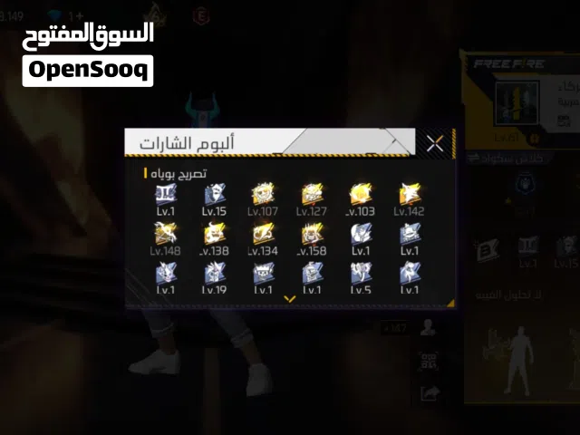 Free Fire Accounts and Characters for Sale in Al Batinah