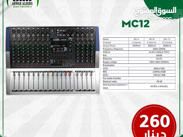 مكسر صوت مع بور عالي الجودة LAIKASI SOUND MIXER (MC4/MC8/MC12)