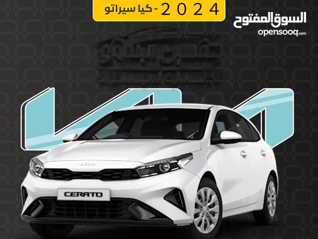 Kia Cerato 2024 in Baghdad