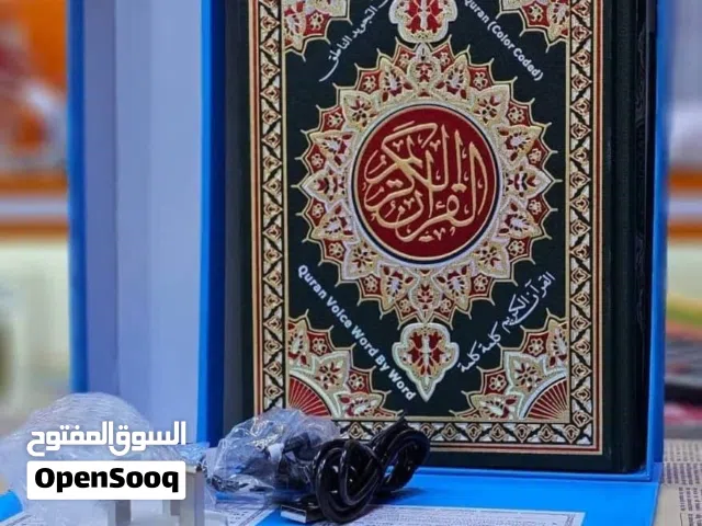 مصحف القلم القارئ للقران الكريم