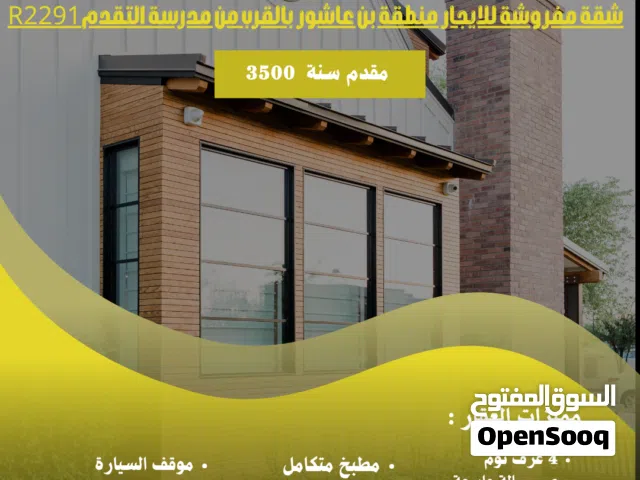 400 m2 Studio Townhouse for Rent in Tripoli Hai Alandalus