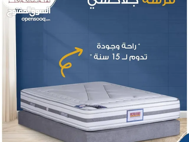فرشات حرباوي بجميع انوعها ومقاساتها