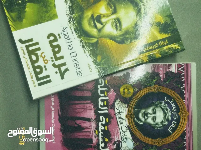روايات اجاثا كريستي