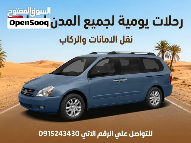 واصل لخدمات النقل