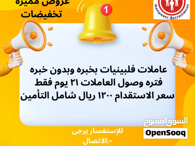 احصل على عامله منزل مركز الخليج لتوظيف القوى العاملة ربط الكفلاء بالخادمات والعما