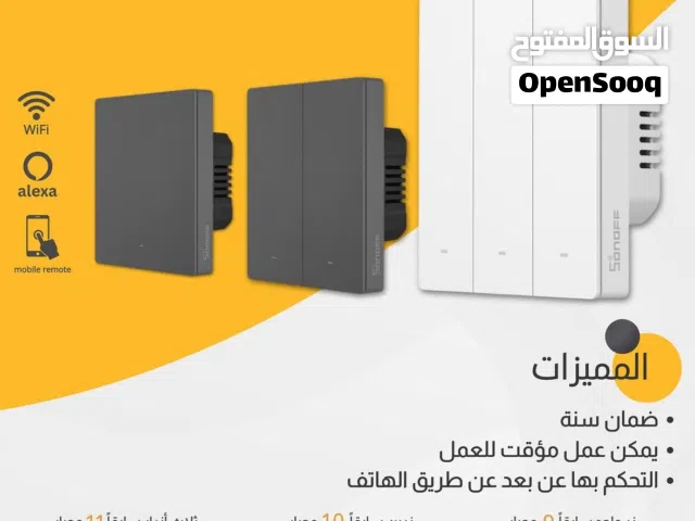 سويتش إضاءة ذكي WiFi يتحكم من الجوال
