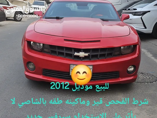 للبيع كمارو مديل 2012 شرط الفحص قير وماكينه في طق بالشاصي لا تأثر على الاستعمال بيمه سنه ماشي 206