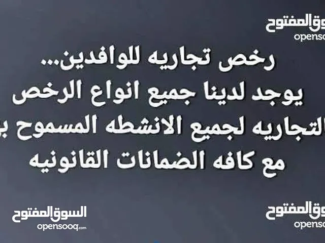 يوجد لدينا رخصه مطعم مع العماله