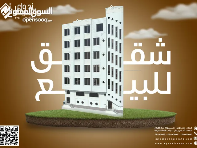 91 m2 3 Bedrooms Apartments for Sale in Sana'a Other