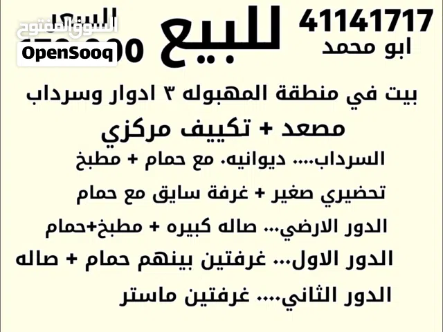 306 ft² 4 Bedrooms Villa for Sale in Al Ahmadi Mahboula