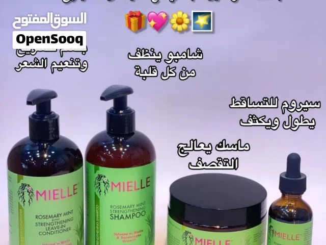 بكج اليوم لو تحصله لو يفوتك حرفياً كنزز رجالي ونسائي وخصوصاً الي يعانون من شعرهم هذا المنقذ السحري