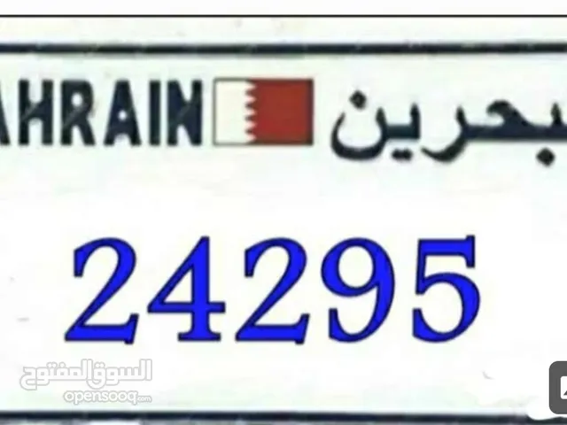رقم سيارة خماسي