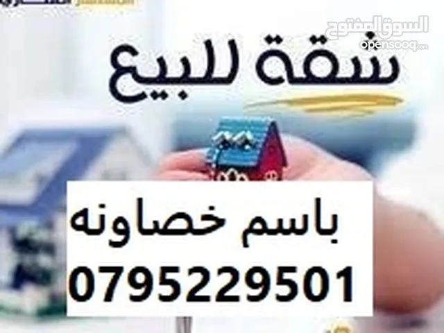 شقة  طابق اول تشطيب سوبر ديلوكس  بين شارع عبدالله غوشة وشارع ابراهيم القطان