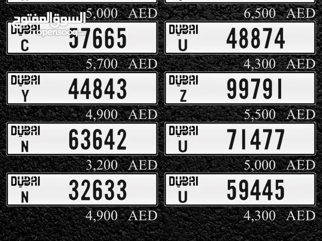 ارقام دبي مميز