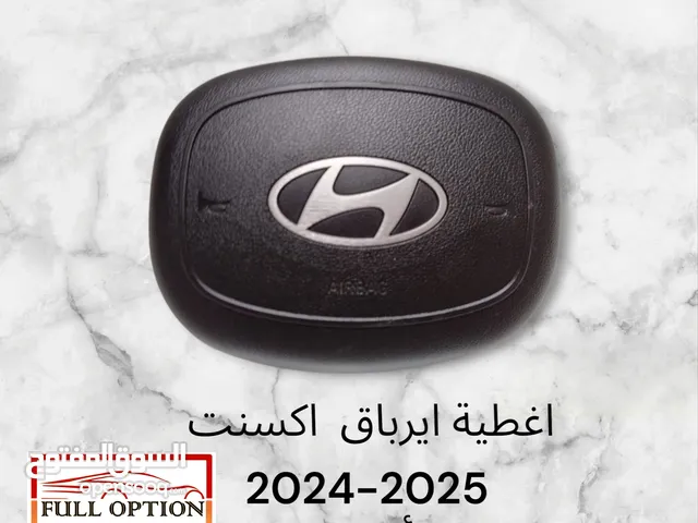 غطاءايرباق هواندي اكسنت