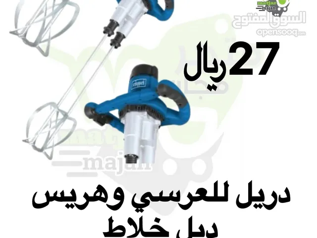 دريل هريس راسين