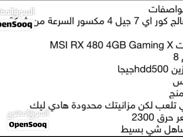 للبيع المستعجل سعر كويس