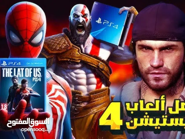 تحميل العاب سوني في ريده شرقية و قصيعر