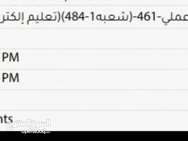 Other in Al Riyadh