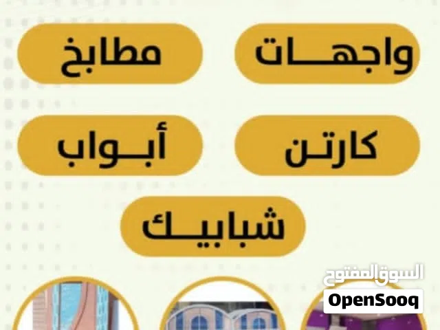 بن زيدان لأعمال الالمنيوم خدماتنا جميع اعمال الألمنيوم 2026/4/1