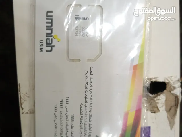 Umniah VIP mobile numbers in Irbid