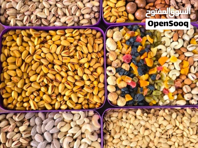 أفضل مكسرات  إيرانية الفاخرة