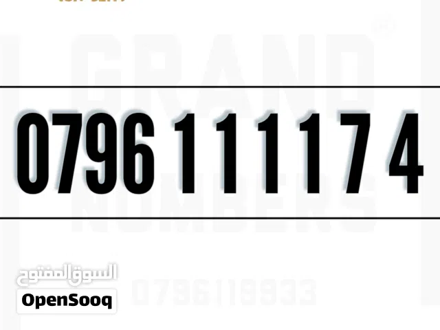 Zain VIP mobile numbers in Amman