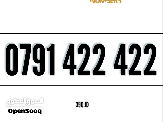 Zain VIP mobile numbers in Amman