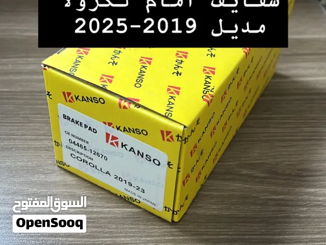سفايف امام لكرولا مديل 2019-2023