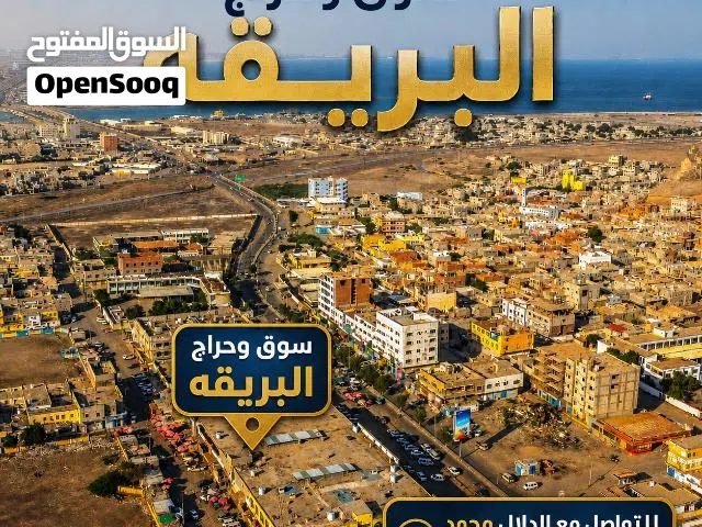 Building for Sale in Aden Al Buraiqeh