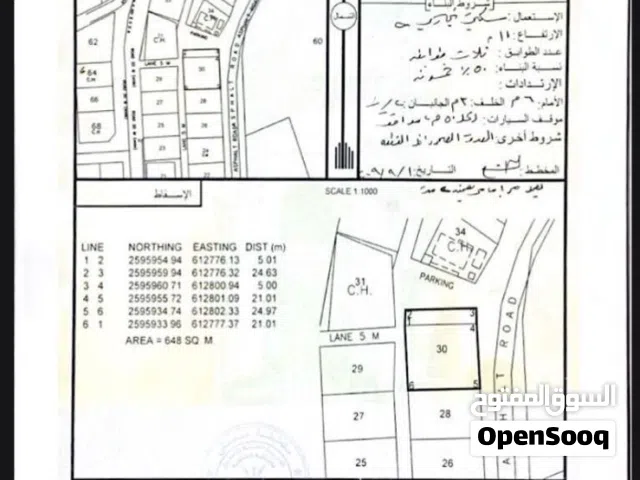 مباشره من المالك سكني تجاري فنجاء بدبد