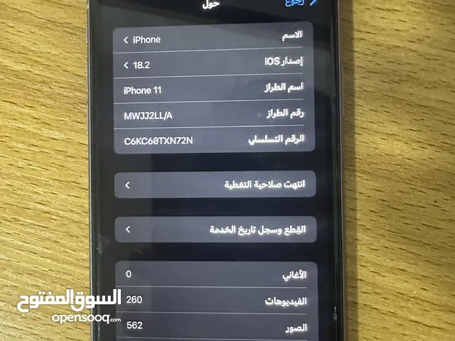 ايفون11 بحالة الوكاله