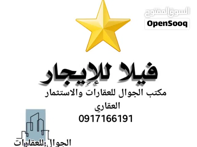 فيلا للايجار دورين وملحق